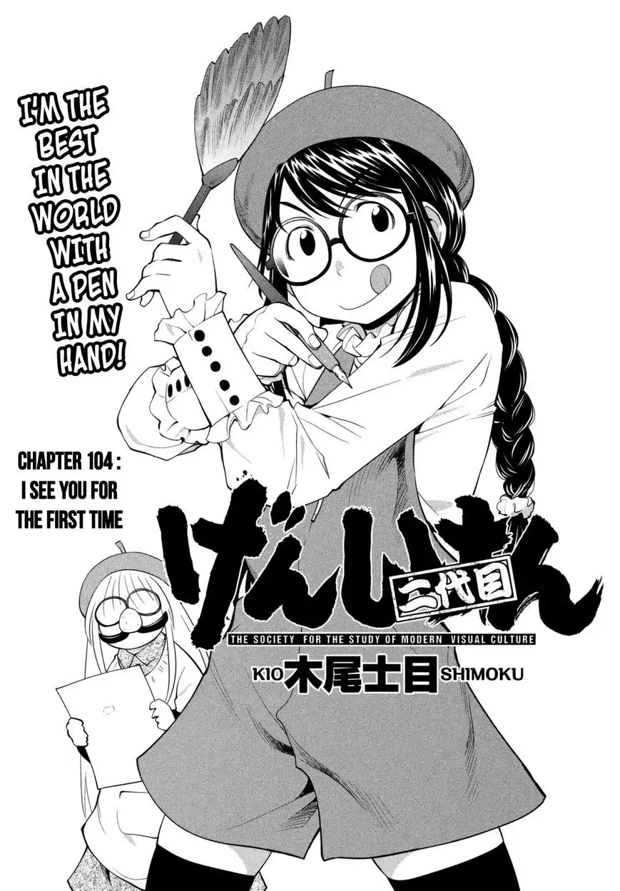 Genshiken Nidaime - The Society for the Study of Modern Visual Culture II Chapter 104 3